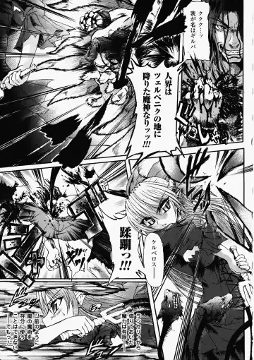 [Rohgun - Sasahiro - Youdou] Ma ga Ochiru Yoru Demonic Imitator Fhentai - Page 127