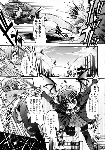 [Rohgun - Sasahiro - Youdou] Ma ga Ochiru Yoru Demonic Imitator Fhentai - Page 13