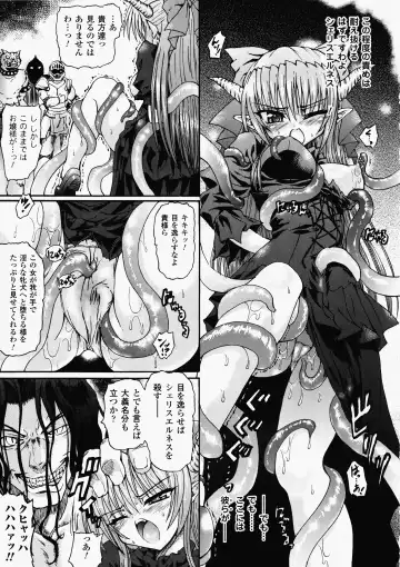 [Rohgun - Sasahiro - Youdou] Ma ga Ochiru Yoru Demonic Imitator Fhentai - Page 131