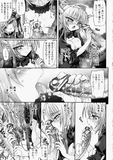 [Rohgun - Sasahiro - Youdou] Ma ga Ochiru Yoru Demonic Imitator Fhentai - Page 143