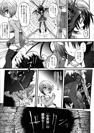 [Rohgun - Sasahiro - Youdou] Ma ga Ochiru Yoru Demonic Imitator Fhentai - Page 15