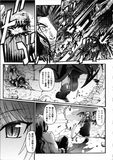 [Rohgun - Sasahiro - Youdou] Ma ga Ochiru Yoru Demonic Imitator Fhentai - Page 17