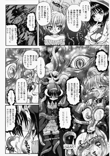 [Rohgun - Sasahiro - Youdou] Ma ga Ochiru Yoru Demonic Imitator Fhentai - Page 172