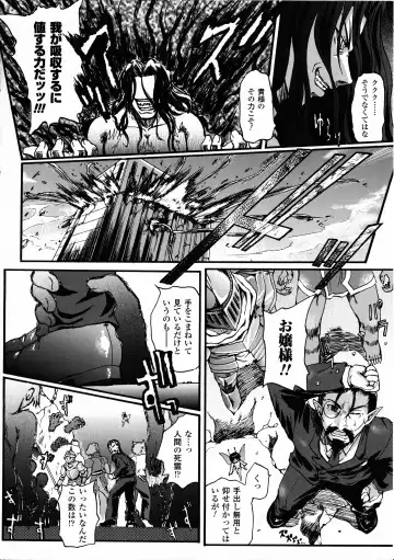 [Rohgun - Sasahiro - Youdou] Ma ga Ochiru Yoru Demonic Imitator Fhentai - Page 18