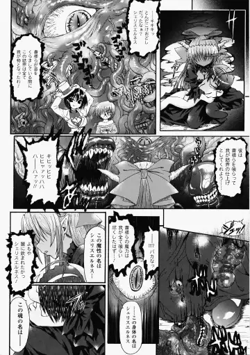 [Rohgun - Sasahiro - Youdou] Ma ga Ochiru Yoru Demonic Imitator Fhentai - Page 189