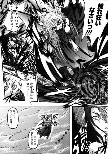 [Rohgun - Sasahiro - Youdou] Ma ga Ochiru Yoru Demonic Imitator Fhentai - Page 20