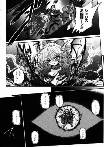 [Rohgun - Sasahiro - Youdou] Ma ga Ochiru Yoru Demonic Imitator Fhentai - Page 22