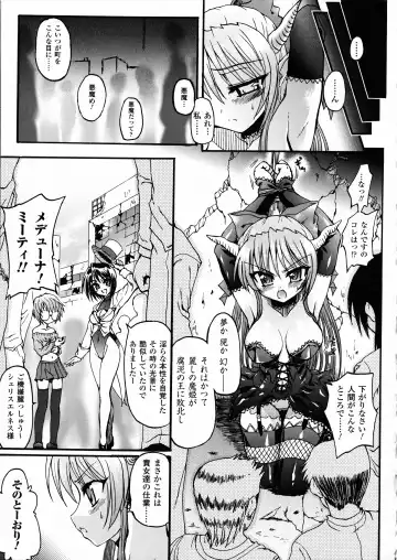 [Rohgun - Sasahiro - Youdou] Ma ga Ochiru Yoru Demonic Imitator Fhentai - Page 23