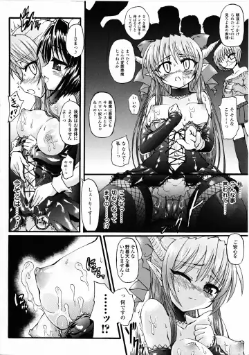 [Rohgun - Sasahiro - Youdou] Ma ga Ochiru Yoru Demonic Imitator Fhentai - Page 36