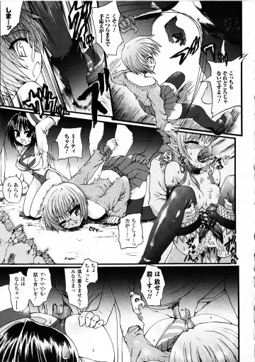 [Rohgun - Sasahiro - Youdou] Ma ga Ochiru Yoru Demonic Imitator Fhentai - Page 43