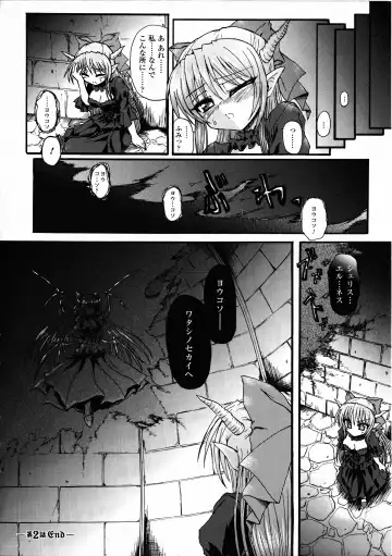 [Rohgun - Sasahiro - Youdou] Ma ga Ochiru Yoru Demonic Imitator Fhentai - Page 50