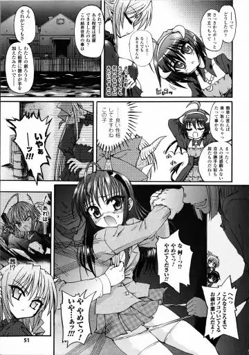[Rohgun - Sasahiro - Youdou] Ma ga Ochiru Yoru Demonic Imitator Fhentai - Page 53