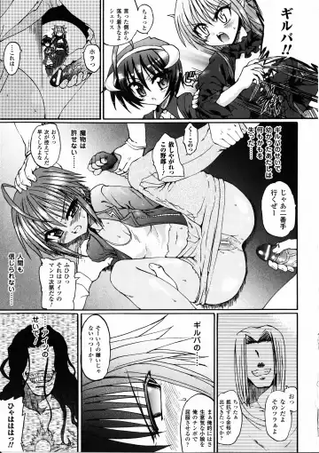 [Rohgun - Sasahiro - Youdou] Ma ga Ochiru Yoru Demonic Imitator Fhentai - Page 59
