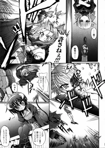 [Rohgun - Sasahiro - Youdou] Ma ga Ochiru Yoru Demonic Imitator Fhentai - Page 65