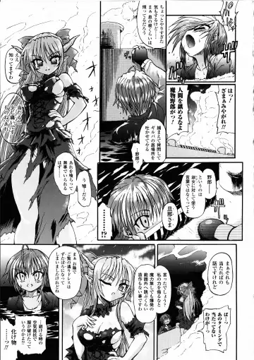 [Rohgun - Sasahiro - Youdou] Ma ga Ochiru Yoru Demonic Imitator Fhentai - Page 69