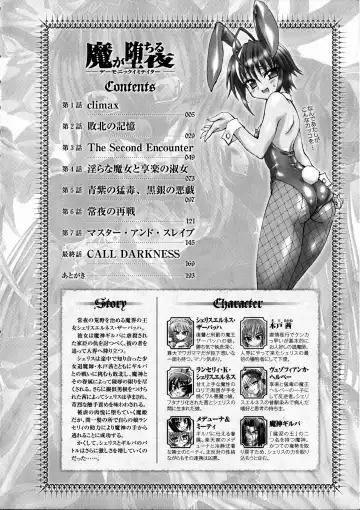 [Rohgun - Sasahiro - Youdou] Ma ga Ochiru Yoru Demonic Imitator Fhentai - Page 7