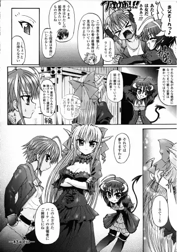 [Rohgun - Sasahiro - Youdou] Ma ga Ochiru Yoru Demonic Imitator Fhentai - Page 74