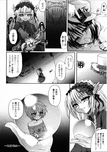 [Rohgun - Sasahiro - Youdou] Ma ga Ochiru Yoru Demonic Imitator Fhentai - Page 98