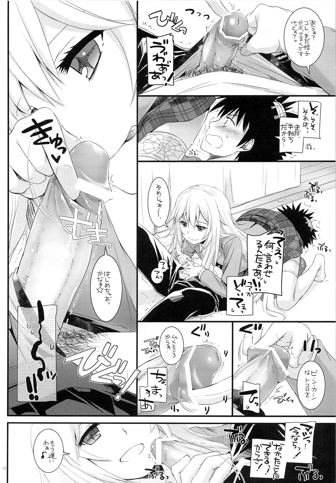 [Nakajima Yuka] D.L. action 77 Fhentai - Page 11