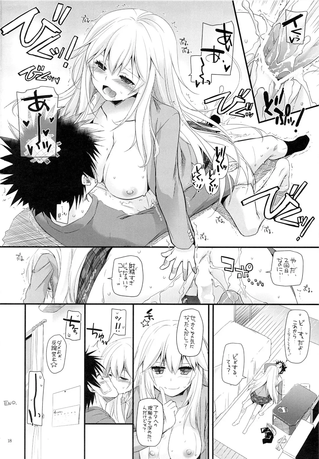 [Nakajima Yuka] D.L. action 77 Fhentai - Page 17