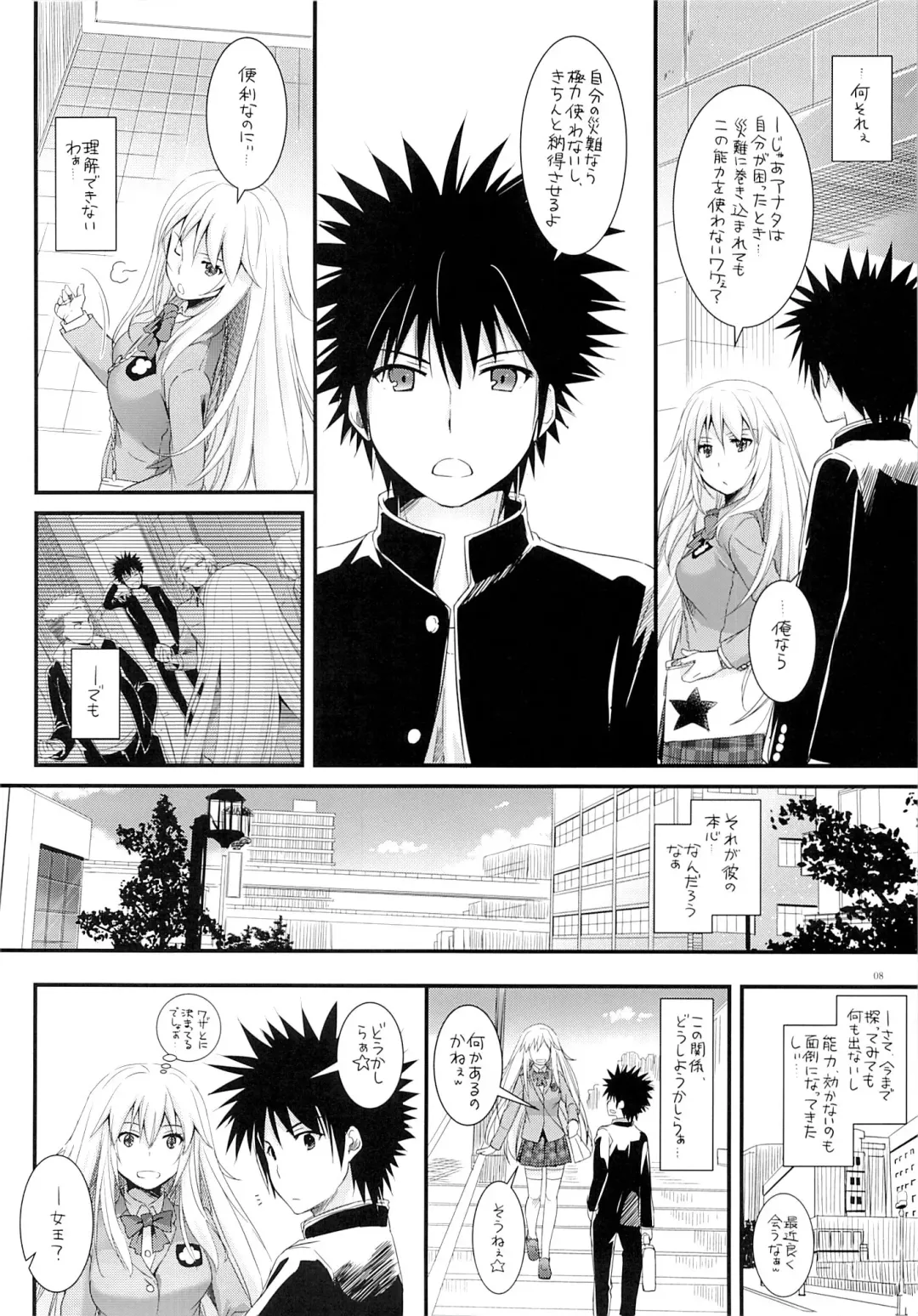 [Nakajima Yuka] D.L. action 77 Fhentai - Page 7