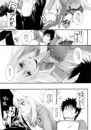 [Nakajima Yuka] D.L. action 77 Fhentai - Page 10