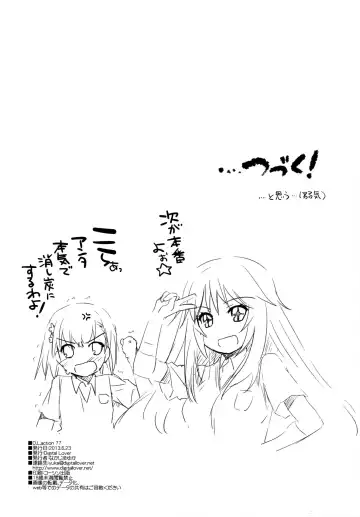 [Nakajima Yuka] D.L. action 77 Fhentai - Page 18