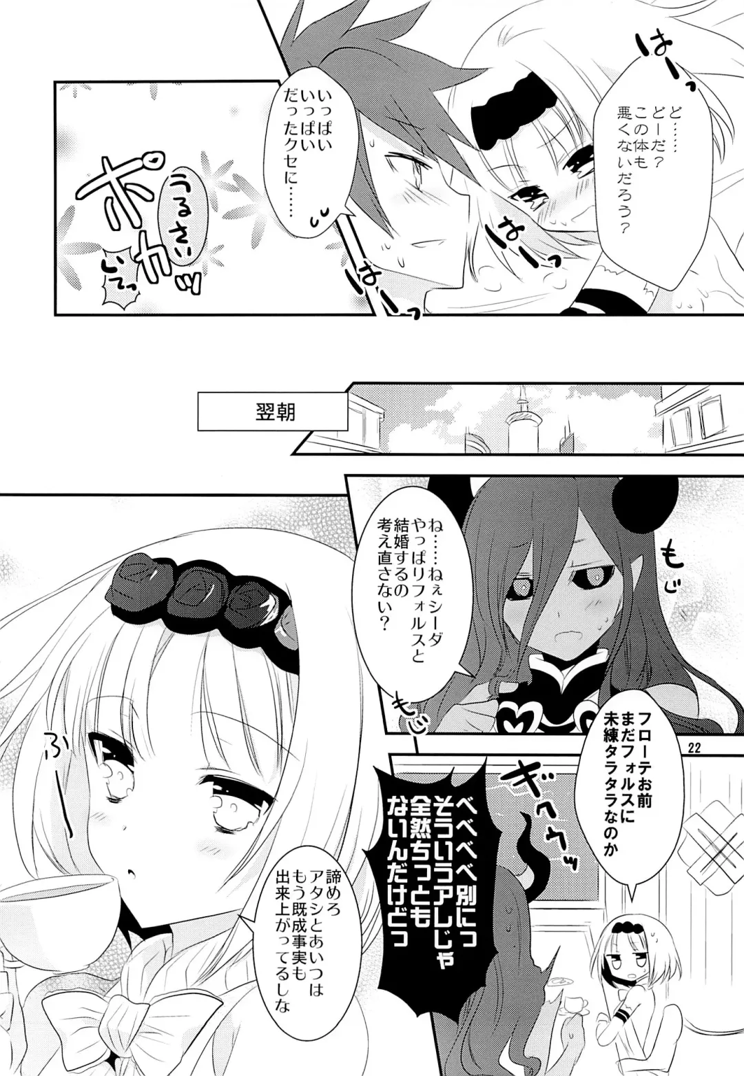 [Ootani Mikoto] Ane Loli! Fhentai - Page 21