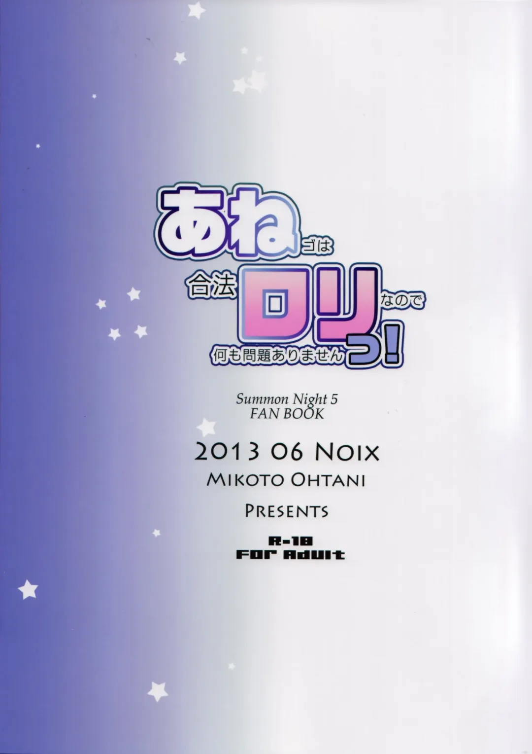 [Ootani Mikoto] Ane Loli! Fhentai - Page 26