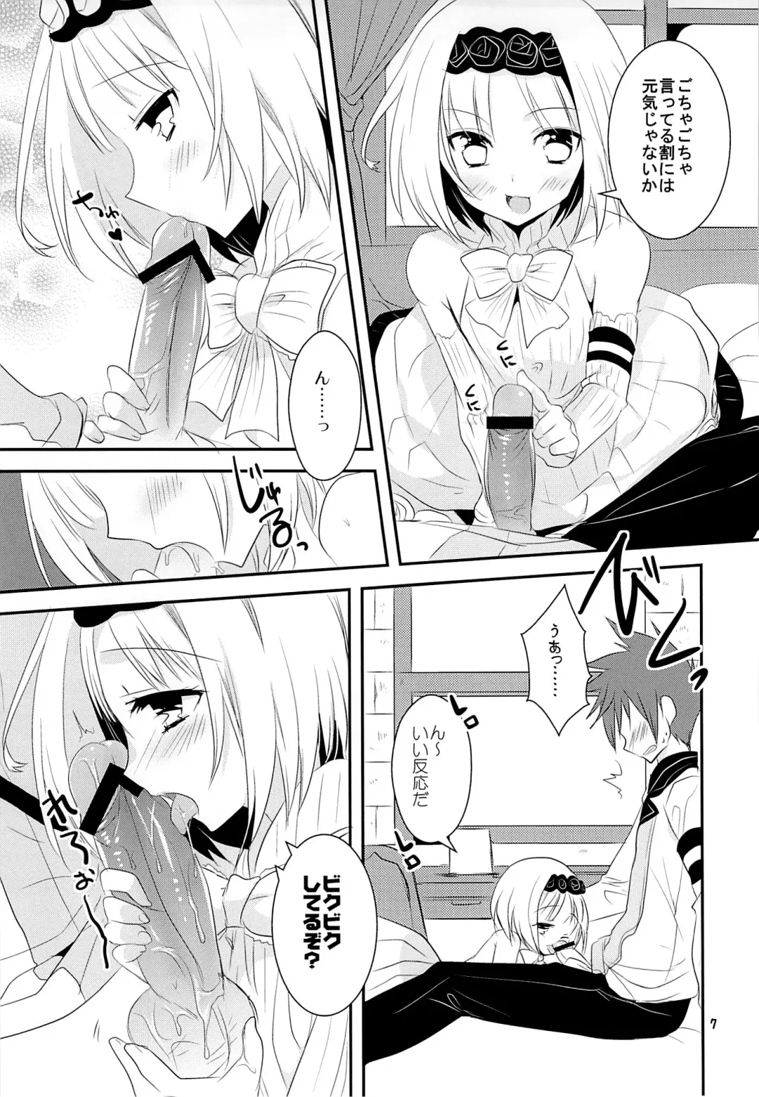 [Ootani Mikoto] Ane Loli! Fhentai - Page 6