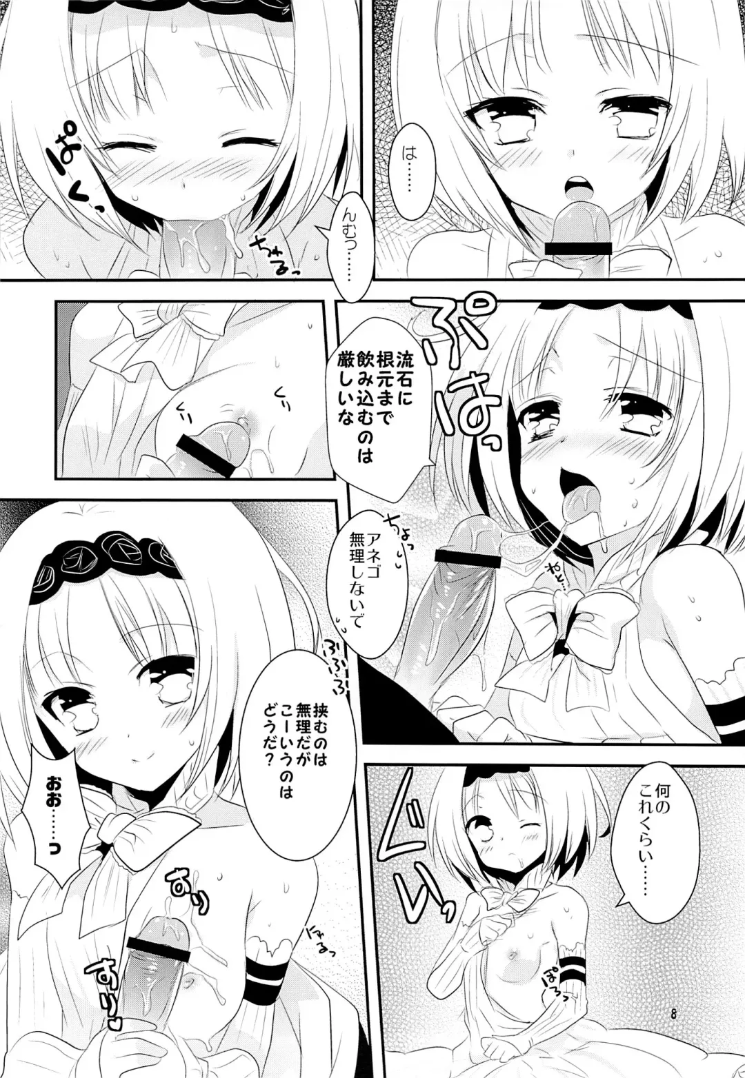 [Ootani Mikoto] Ane Loli! Fhentai - Page 7