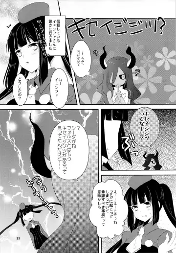 [Ootani Mikoto] Ane Loli! Fhentai - Page 22