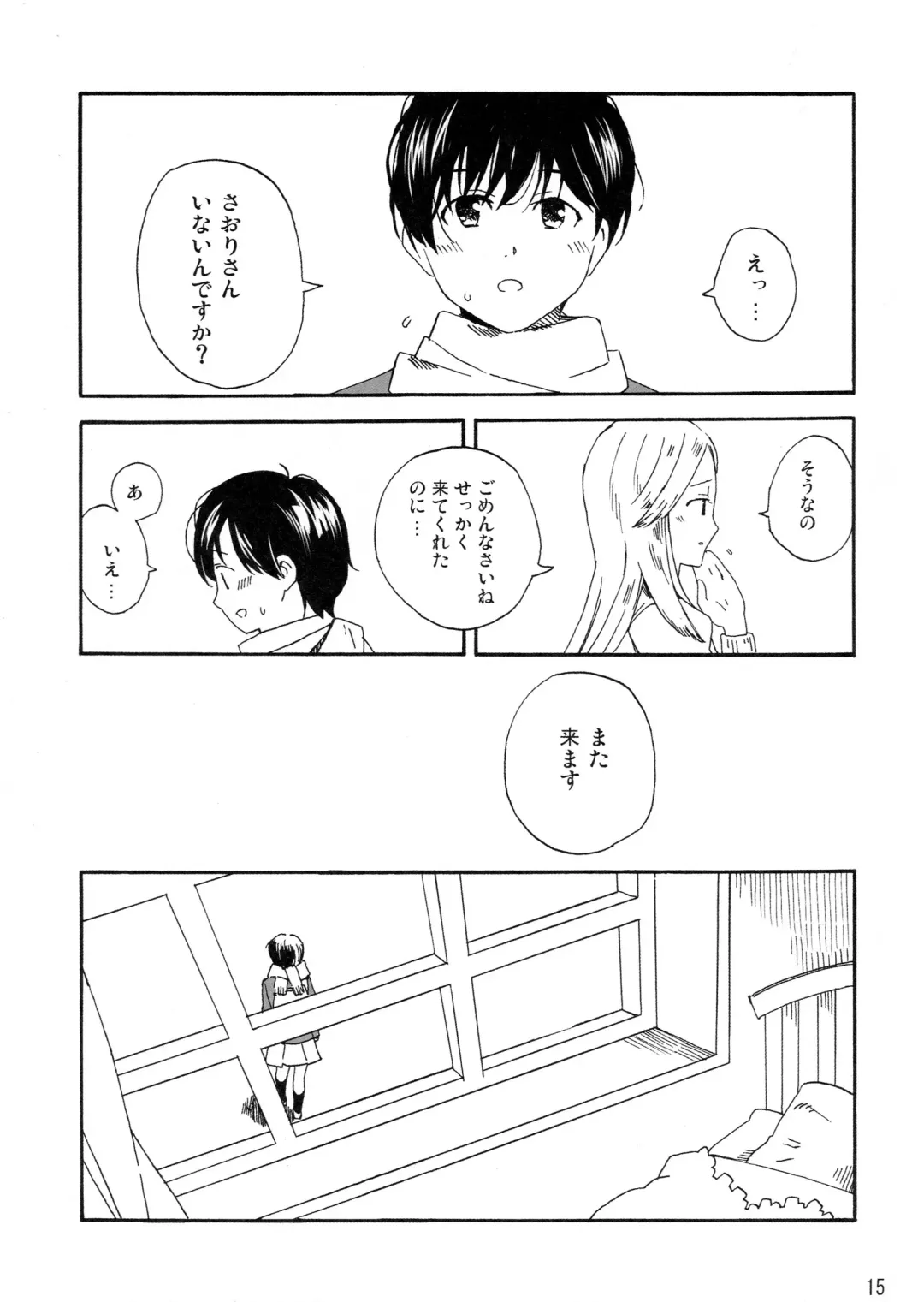 [Kyo1] L'Amant Chiba Fhentai - Page 15