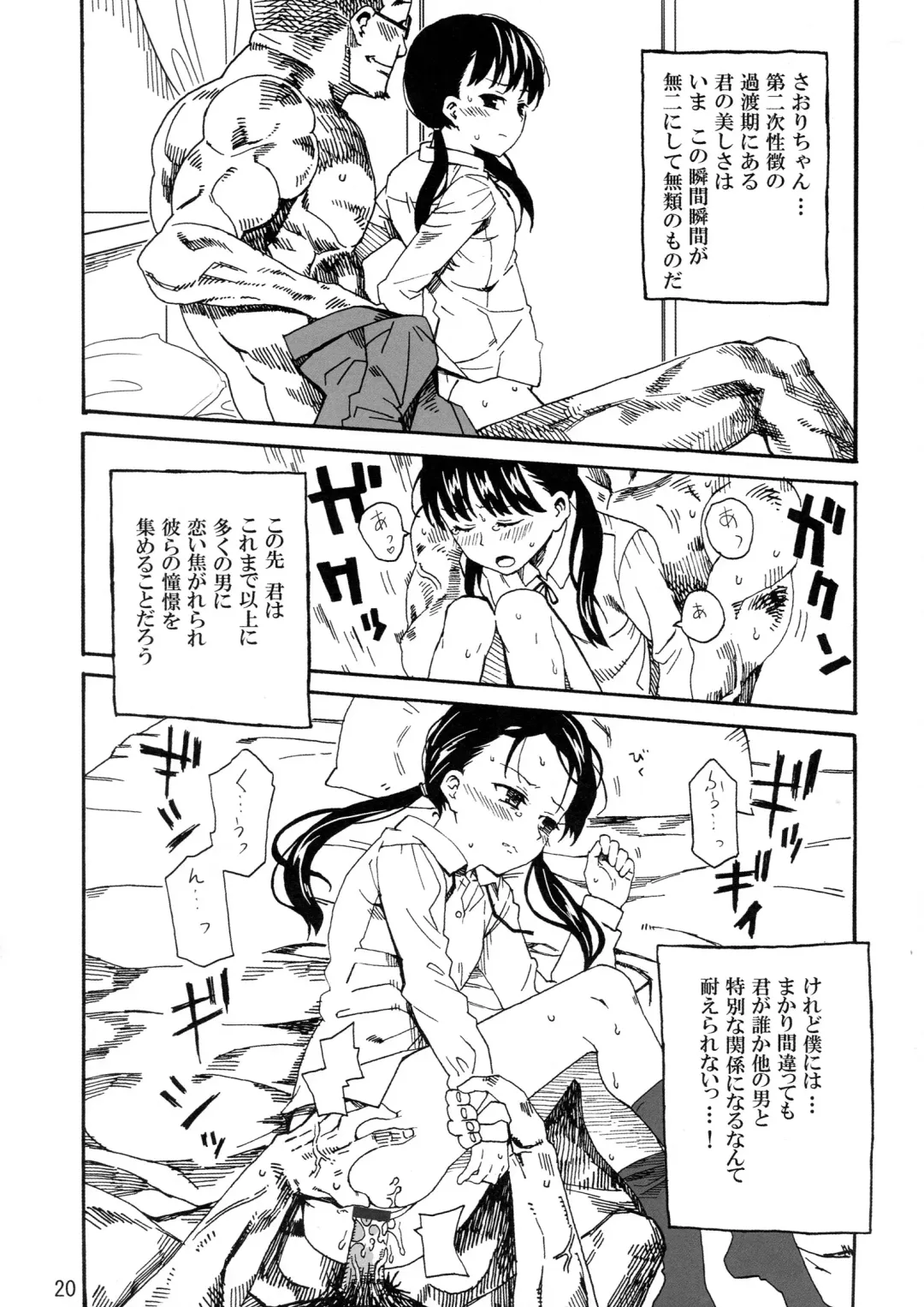 [Kyo1] L'Amant Chiba Fhentai - Page 20