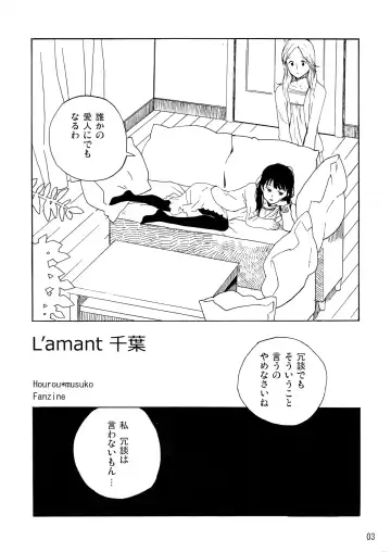 [Kyo1] L'Amant Chiba Fhentai - Page 3