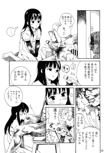 [Kyo1] L'Amant Chiba Fhentai - Page 9