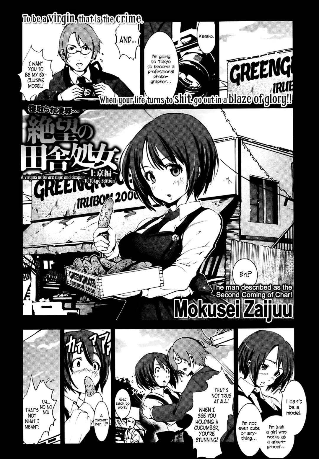[Mokusei Zaijuu] Zetsubou no Inaka Shojo ~Joukyou Hen~ | A Virgin's Netorare Rape and Despair... ~To Tokyo Edition~ Fhentai - Page 1