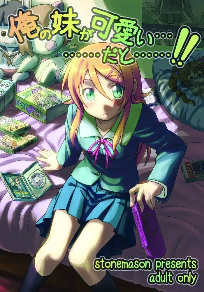 [Hutamizu Kirin] Ore no Imouto ga Kawaii...dato...!! Fhentai - Page 1