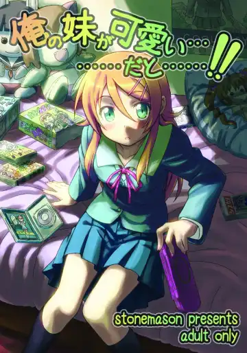 Read [Hutamizu Kirin] Ore no Imouto ga Kawaii...dato...!! - Fhentai