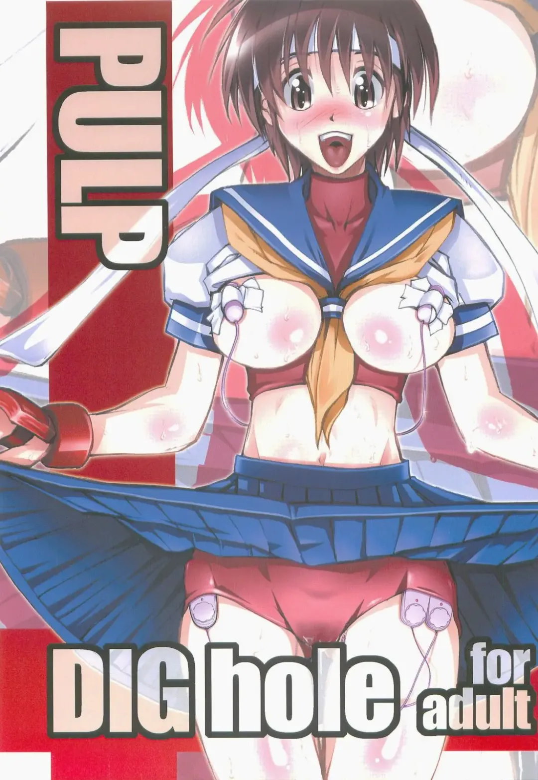 [Araki Hiroaki] PULP DIG hole Fhentai - Page 1