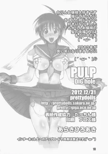[Araki Hiroaki] PULP DIG hole Fhentai - Page 3