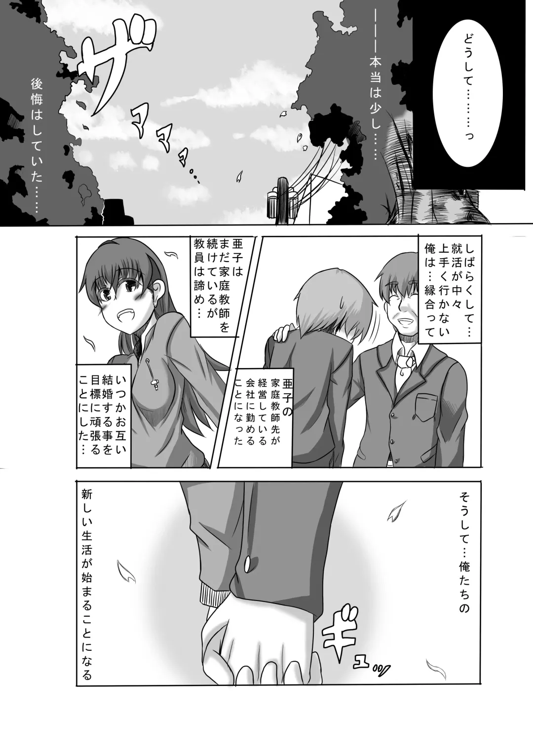 [Nagi Haruka] Kano Shota Saishuuwa Fhentai - Page 8