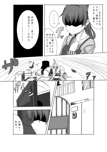 [Nagi Haruka] Kano Shota Saishuuwa Fhentai - Page 11