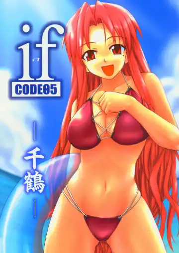 Read [Hontai Bai] if CODE 05 Chizuru - Fhentai