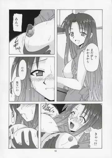 [Hontai Bai] if CODE 05 Chizuru Fhentai - Page 9