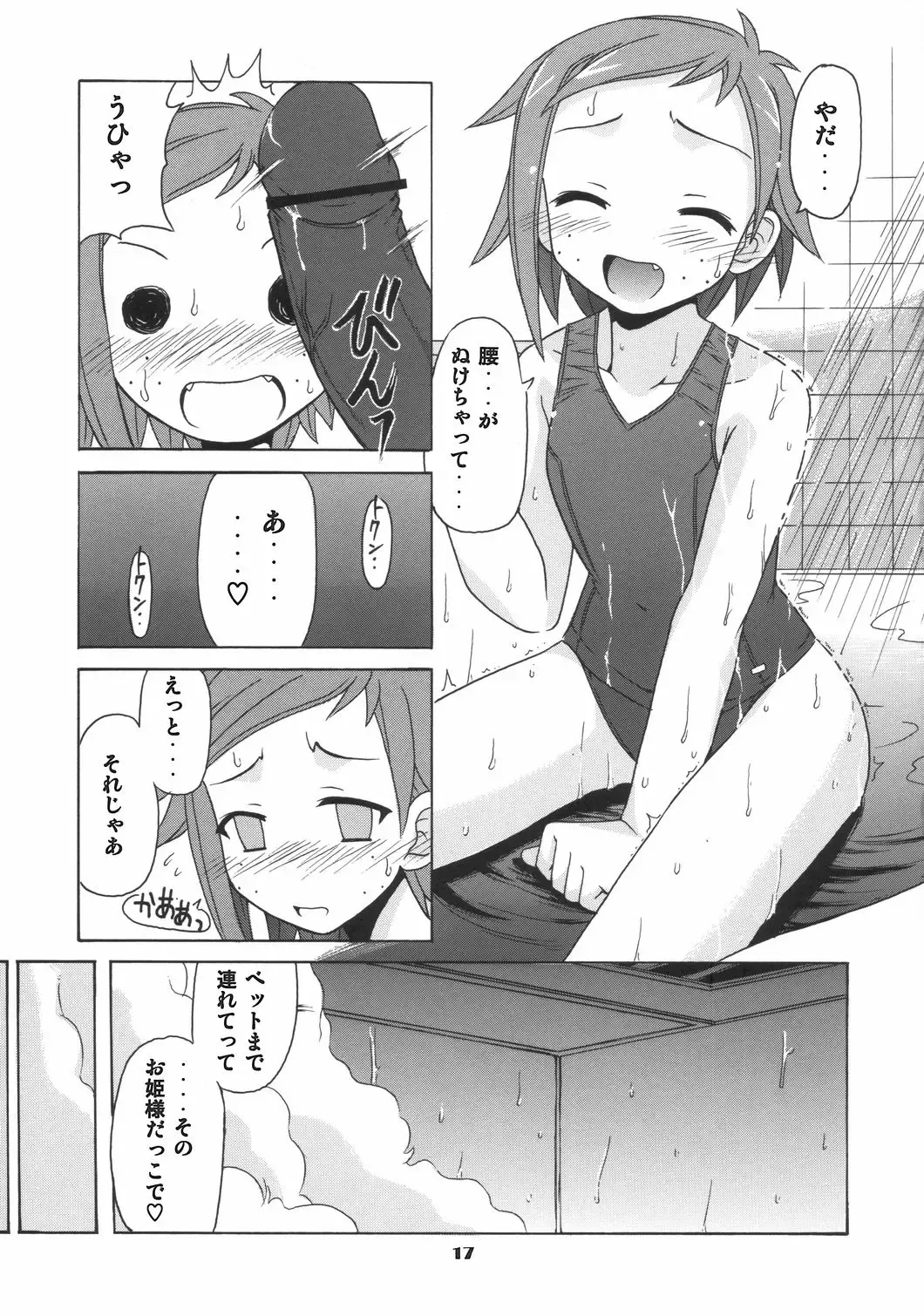 [Hontai Bai] if CODE 06 Natsumi Fhentai - Page 16