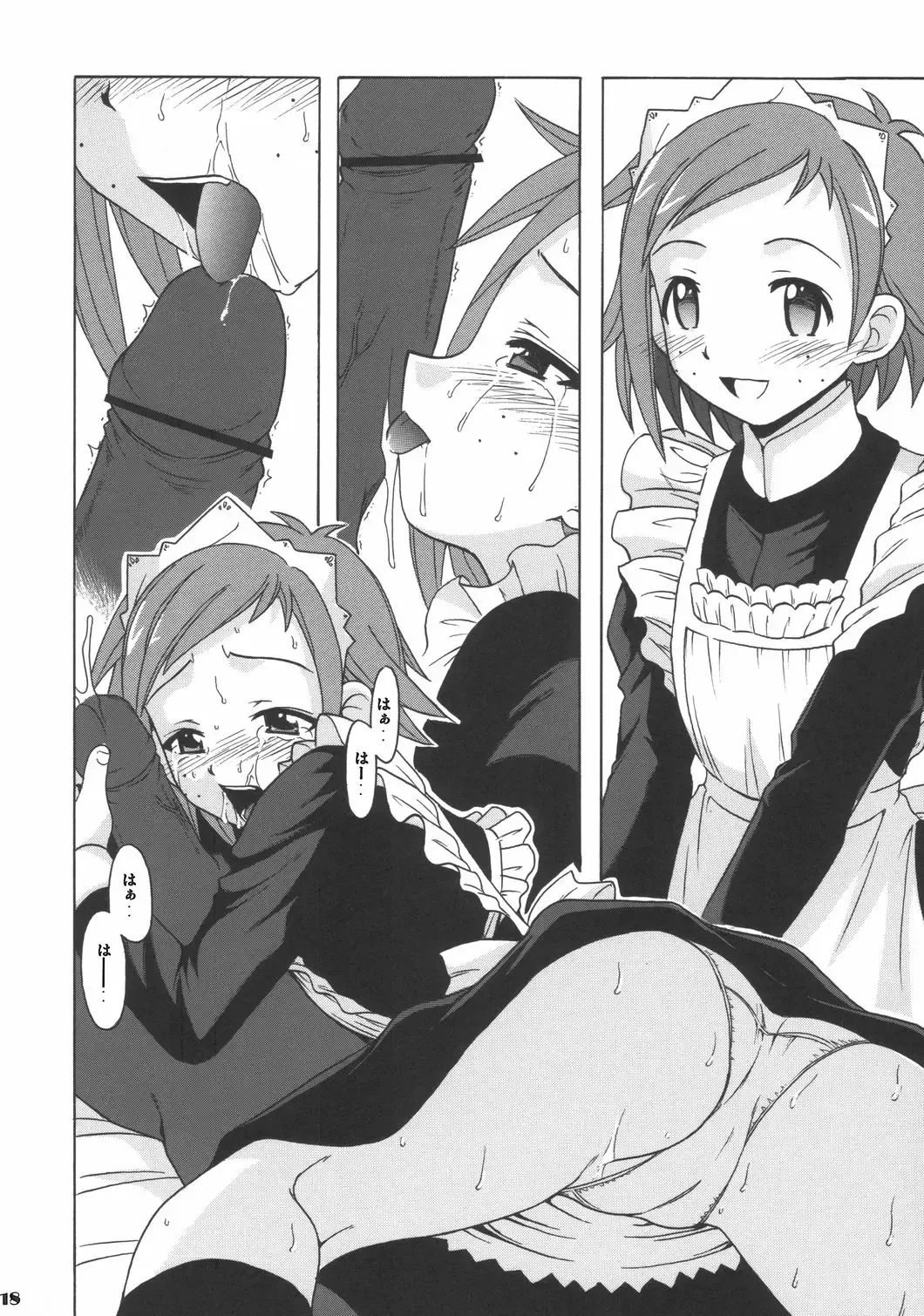 [Hontai Bai] if CODE 06 Natsumi Fhentai - Page 17