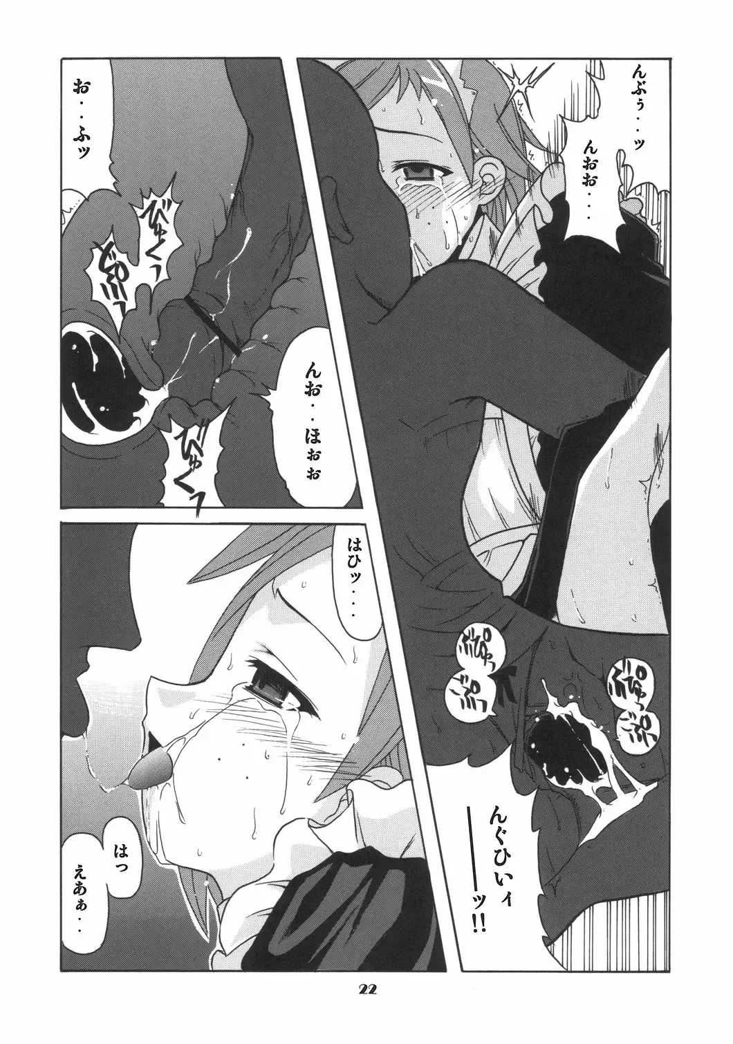 [Hontai Bai] if CODE 06 Natsumi Fhentai - Page 21