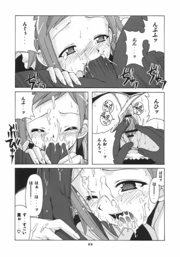 [Hontai Bai] if CODE 06 Natsumi Fhentai - Page 18