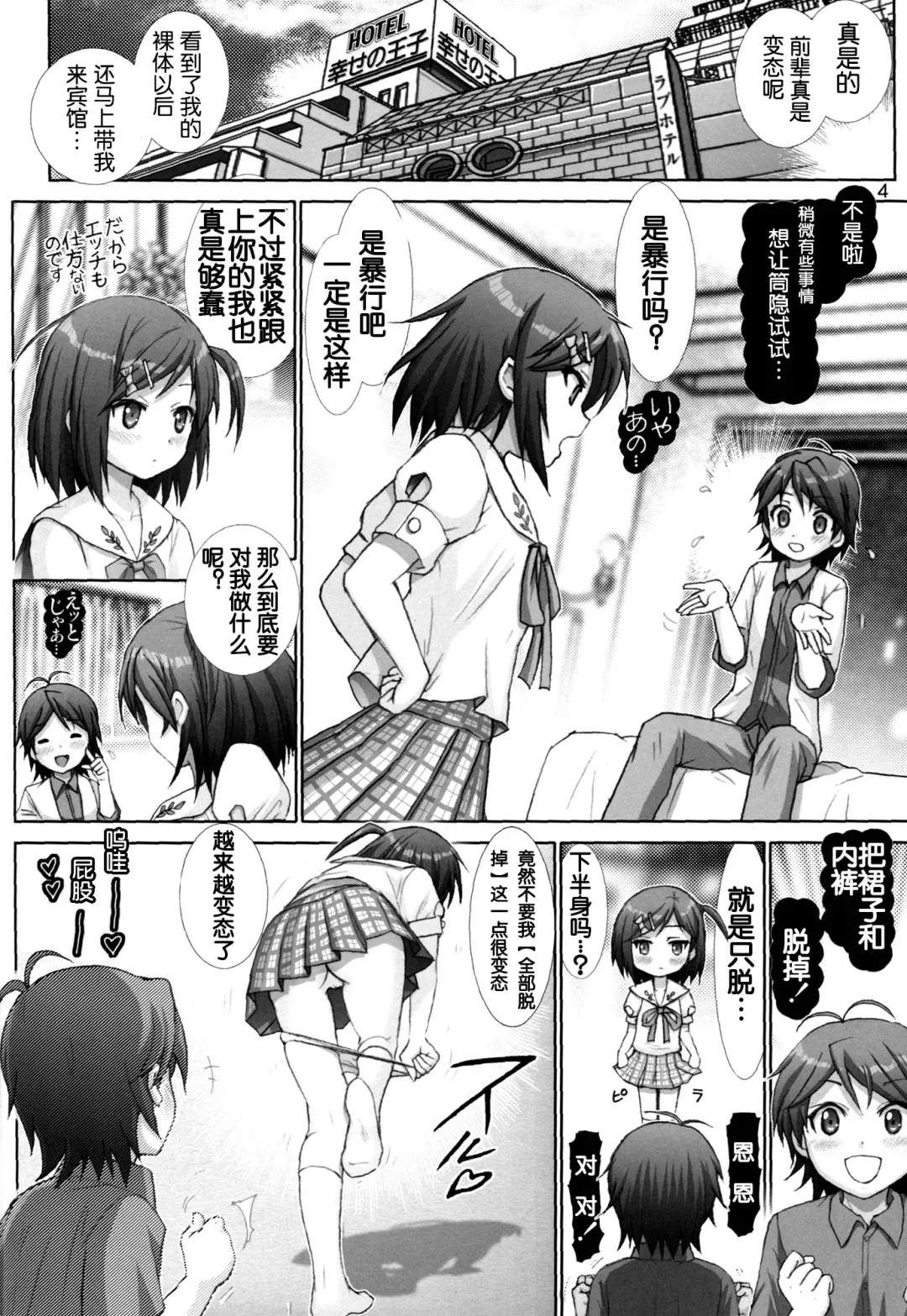 [Haruki Genia] Hentai Ouji to Binetsu Neko. 1 Fhentai - Page 3